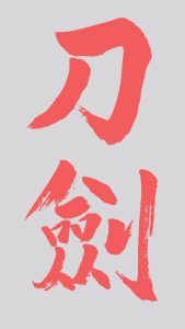 daojian